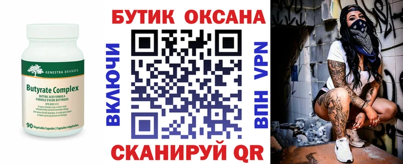 OMG ССЫЛКА  Неман  Бутират GHB 