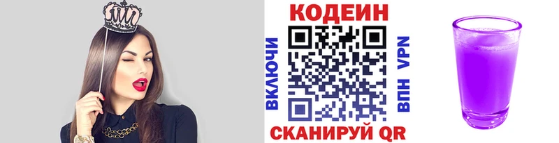 Кодеин напиток Lean (лин)  Неман 